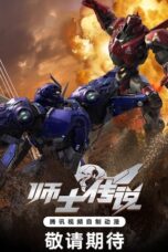 Nonton Film Shi Shi Chuanshuo (2023) Terbaru