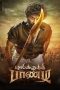 Nonton Film Pulikkuthi Pandi (2021) Terbaru Nonton Film Pulikkuthi Pandi (2021) Terbaru