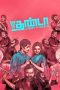 Nonton Film Jigarthanda (2014) Terbaru Nonton Film Jigarthanda (2014) Terbaru